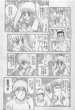 Page 217 of Action Pizazz 2003-09