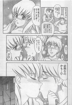 Page 219 of Action Pizazz 2003-09