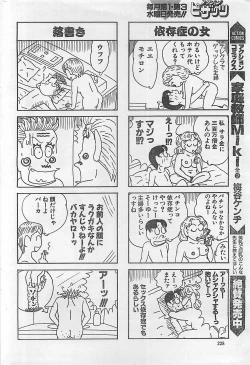 Page 228 of Action Pizazz 2003-09