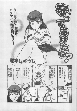 Page 233 of Action Pizazz 2003-09