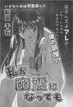 Page 241 of Action Pizazz 2003-09