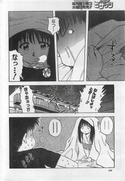 Page 244 of Action Pizazz 2003-09