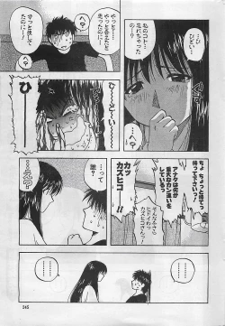 Page 245 of Action Pizazz 2003-09