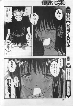 Page 250 of Action Pizazz 2003-09