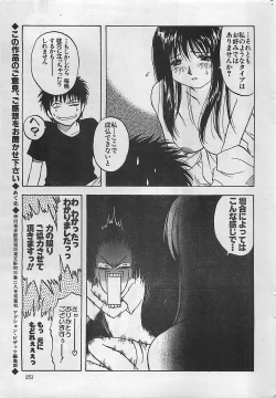 Page 251 of Action Pizazz 2003-09