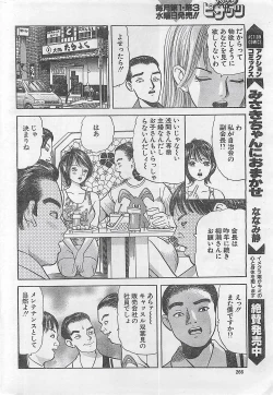 Page 266 of Action Pizazz 2003-09