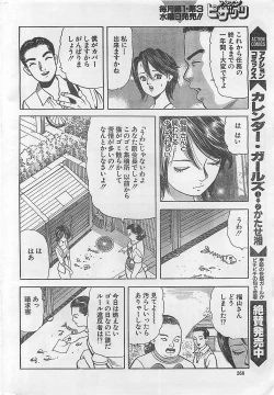 Page 268 of Action Pizazz 2003-09