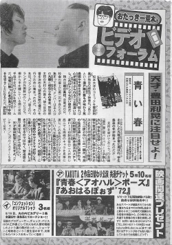 Page 285 of Action Pizazz 2003-09