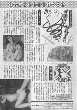 Page 287 of Action Pizazz 2003-09