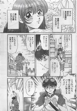 Page 33 of Action Pizazz 2003-09