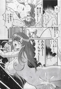 Page 41 of Action Pizazz 2003-09