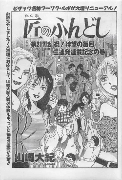 Page 71 of Action Pizazz 2003-09