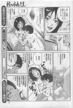 Page 75 of Action Pizazz 2003-09