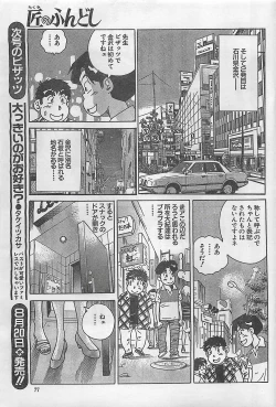 Page 77 of Action Pizazz 2003-09