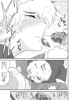 Page 31 of Remocon Kachou