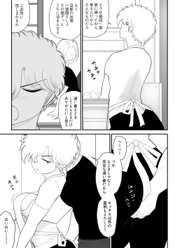 Page 33 of Remocon Kachou