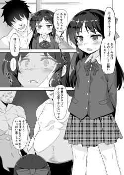 Page 3 of Arisu-chan no Otona no Oshigoto