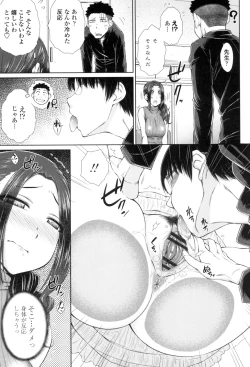 Page 14 of ○○○ Suki na Boku no Yome ga Onna Kyoushi na Ken