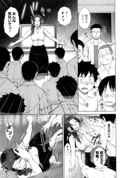 Page 158 of ○○○ Suki na Boku no Yome ga Onna Kyoushi na Ken