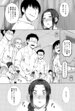 Page 163 of ○○○ Suki na Boku no Yome ga Onna Kyoushi na Ken