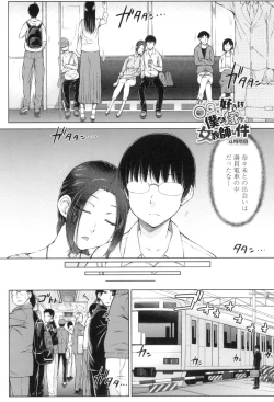 Page 69 of ○○○ Suki na Boku no Yome ga Onna Kyoushi na Ken