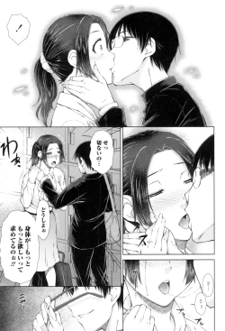 Page 78 of ○○○ Suki na Boku no Yome ga Onna Kyoushi na Ken