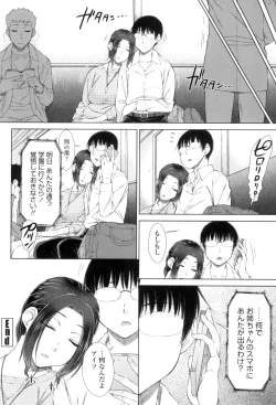 Page 89 of ○○○ Suki na Boku no Yome ga Onna Kyoushi na Ken