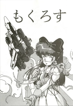 Page 21 of Top Secret! Vol. 01