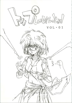 Page 3 of Top Secret! Vol. 01