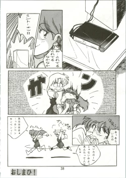 Page 40 of Top Secret! Vol. 01