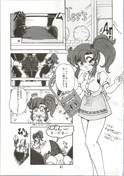 Page 43 of Top Secret! Vol. 01