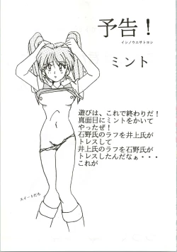 Page 59 of Top Secret! Vol. 01