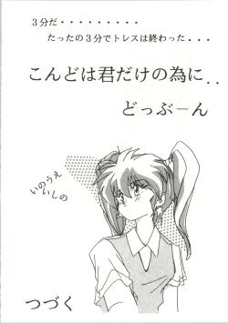 Page 60 of Top Secret! Vol. 01