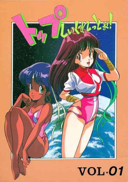 Download Top Secret! Vol. 01