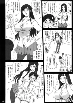 Page 7 of Reichourui Mouryouka Sakuseishu