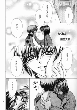 Page 29 of Daichi ni Tane wo Makimashou