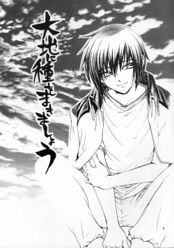 Page 2 of Daichi ni Tane wo Makimashou