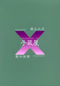 Page 38 of Daichi ni Tane wo Makimashou