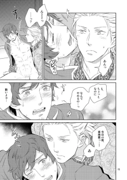 Page 12 of Nemurenai Yoru no Tameni