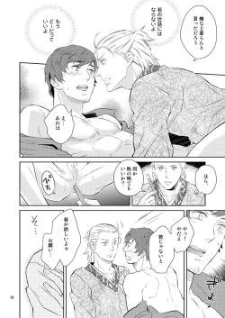 Page 15 of Nemurenai Yoru no Tameni