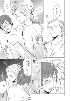 Page 16 of Nemurenai Yoru no Tameni