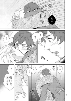 Page 8 of Nemurenai Yoru no Tameni