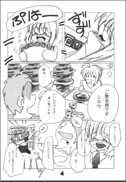 Page 4 of Saber Toire to Choukyoushi