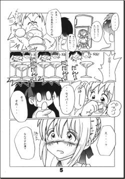 Page 5 of Saber Toire to Choukyoushi