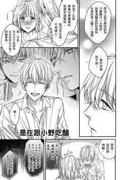 Page 148 of Sonna Kao shite, Sasotteru?1-8 | 這種表情，在誘惑我嗎？~溺愛社長和替身相親結婚！？