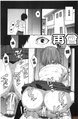 Page 118 of Okashite ageru