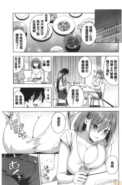 Page 128 of Okashite ageru