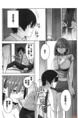 Page 130 of Okashite ageru