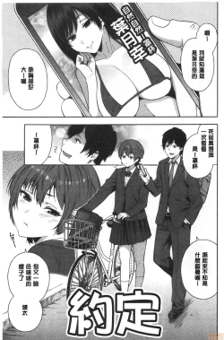 Page 150 of Okashite ageru