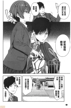 Page 151 of Okashite ageru